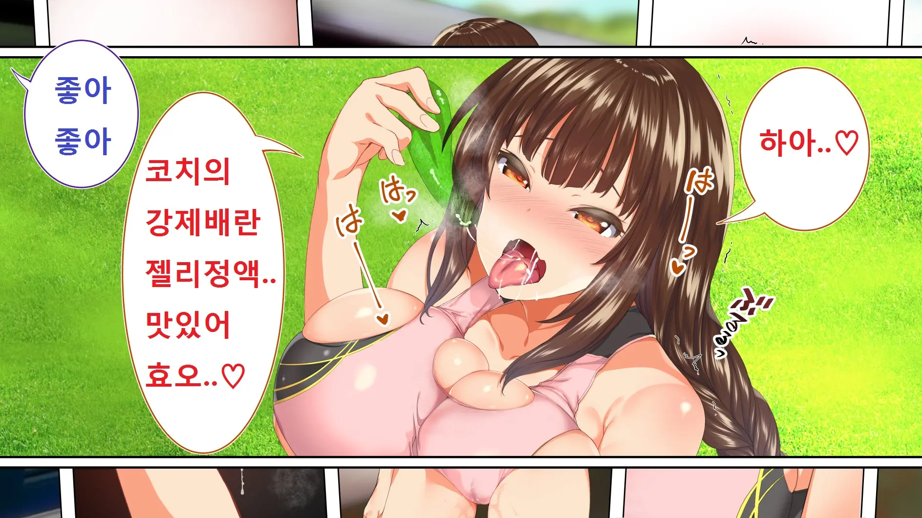 Rikujoubu Joshi Wa Ore No Nama Onaho!!!
